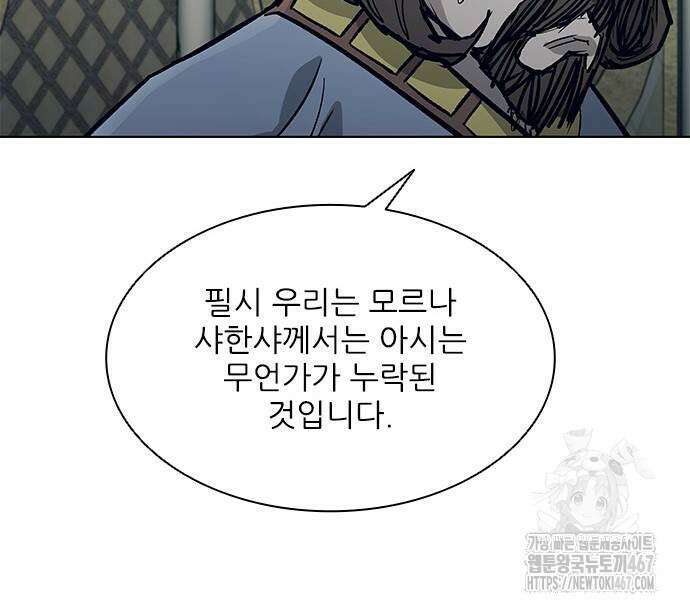 무사만리행 시즌2 22화 23