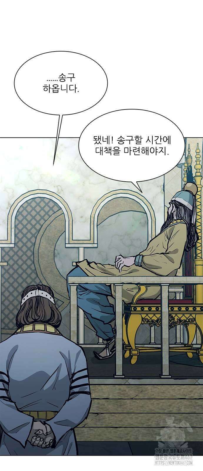 무사만리행 시즌2 22화 25