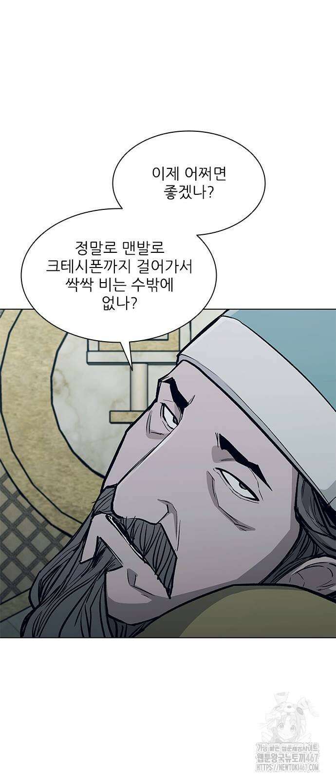 무사만리행 시즌2 22화 26