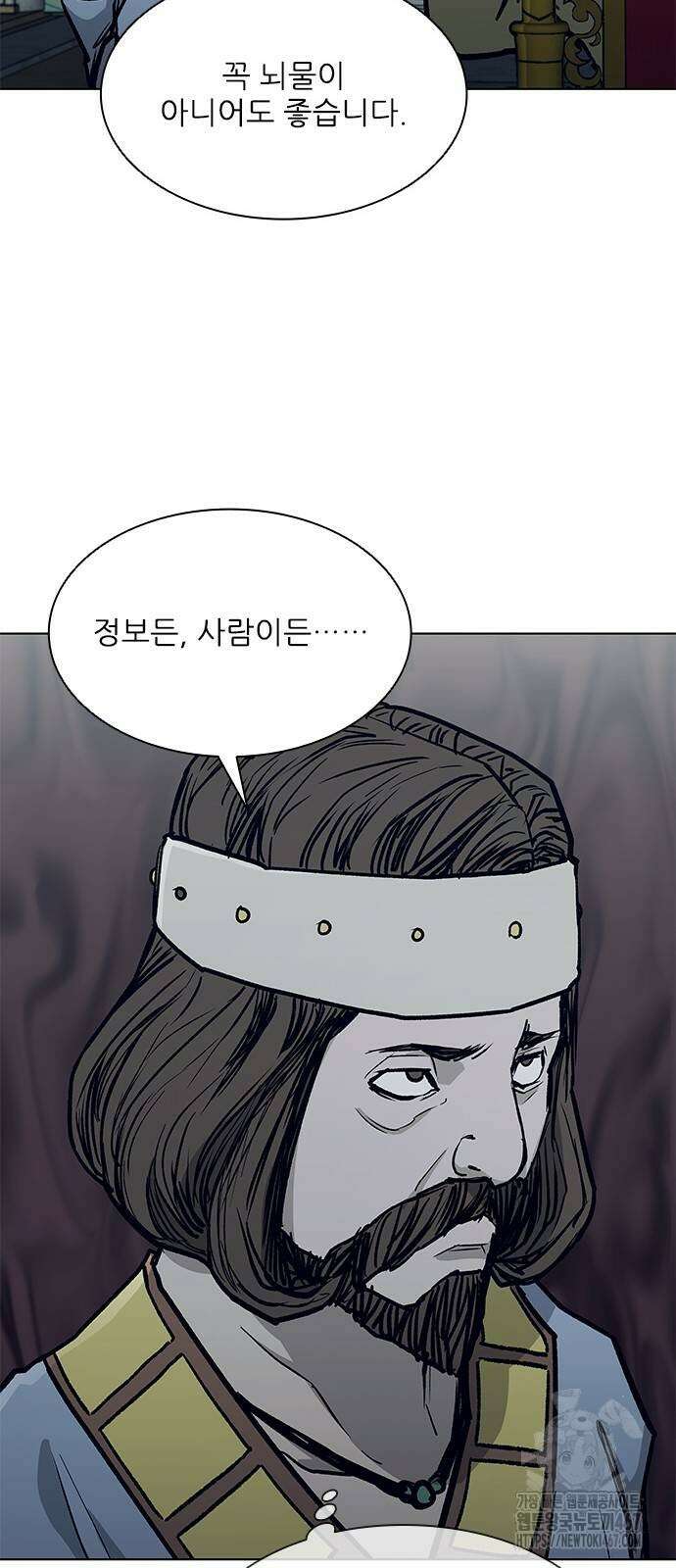 무사만리행 시즌2 22화 30