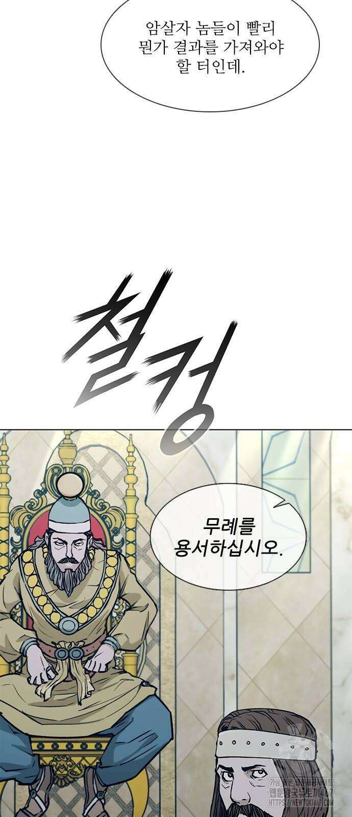 무사만리행 시즌2 22화 31