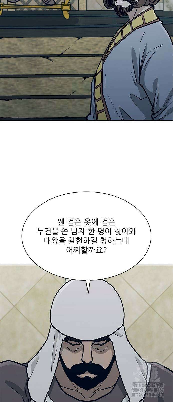무사만리행 시즌2 22화 32