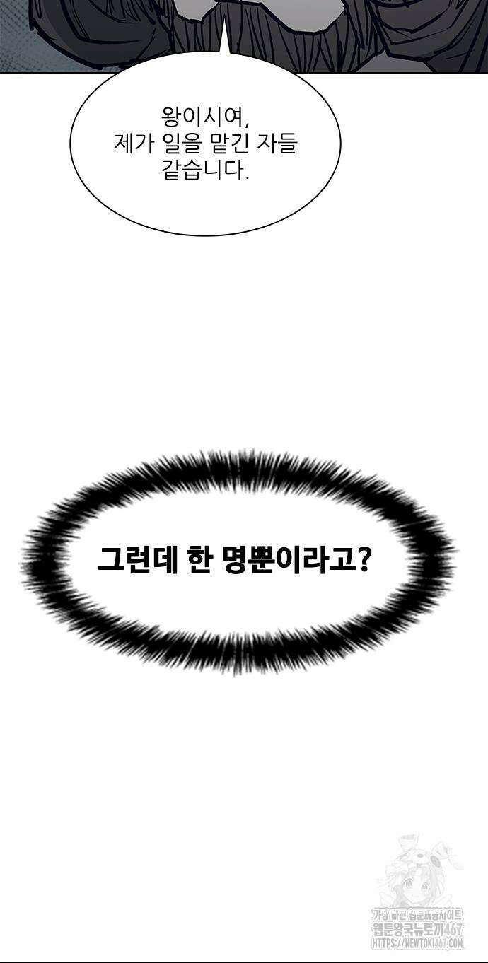 무사만리행 시즌2 22화 34