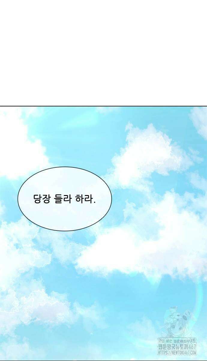 무사만리행 시즌2 22화 36