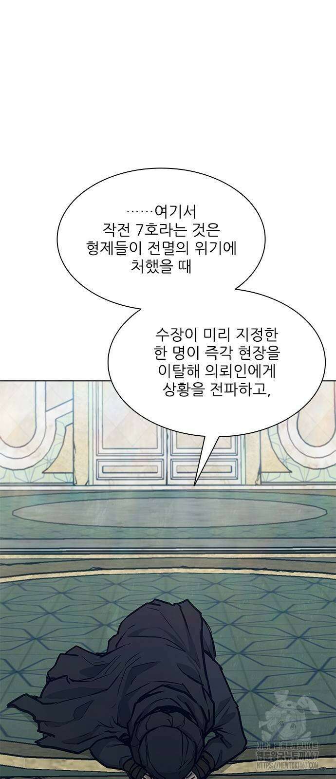 무사만리행 시즌2 22화 37