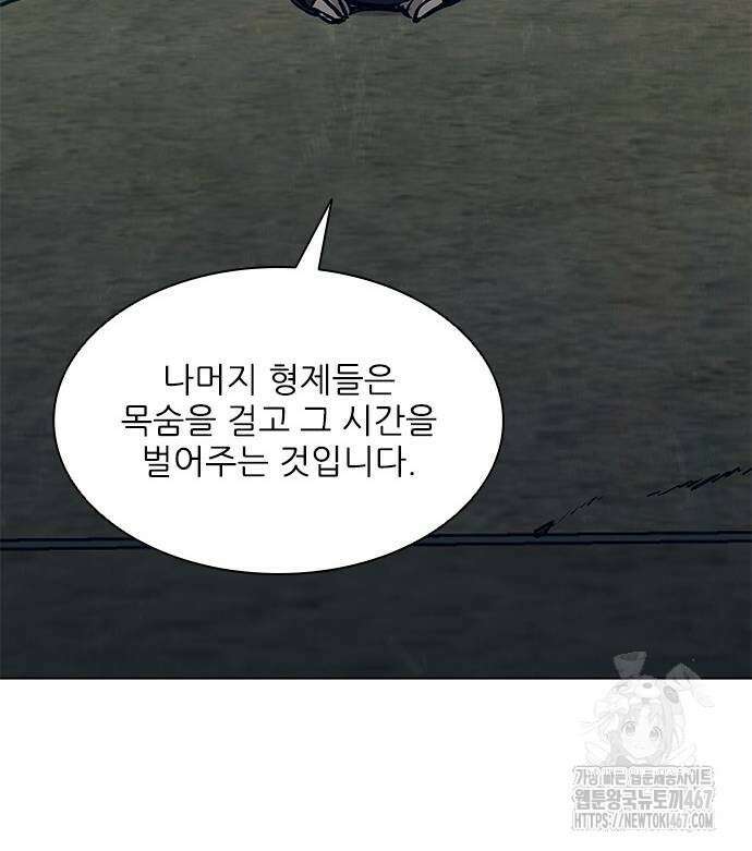 무사만리행 시즌2 22화 38