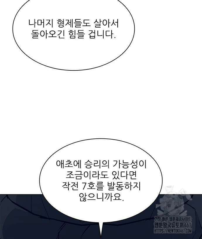 무사만리행 시즌2 22화 40
