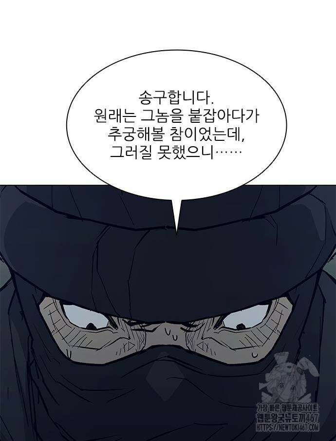 무사만리행 시즌2 22화 43