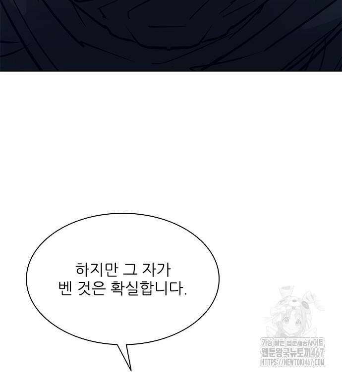무사만리행 시즌2 22화 44