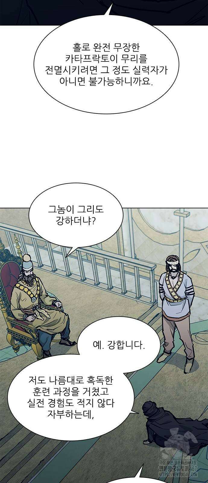 무사만리행 시즌2 22화 46
