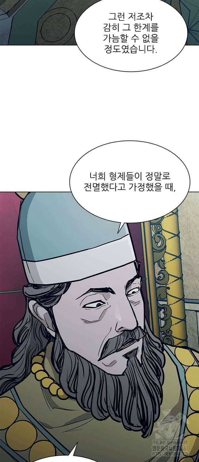 무사만리행 시즌2 22화 47