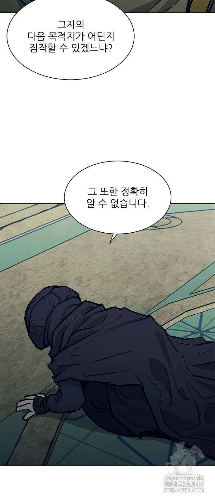 무사만리행 시즌2 22화 48