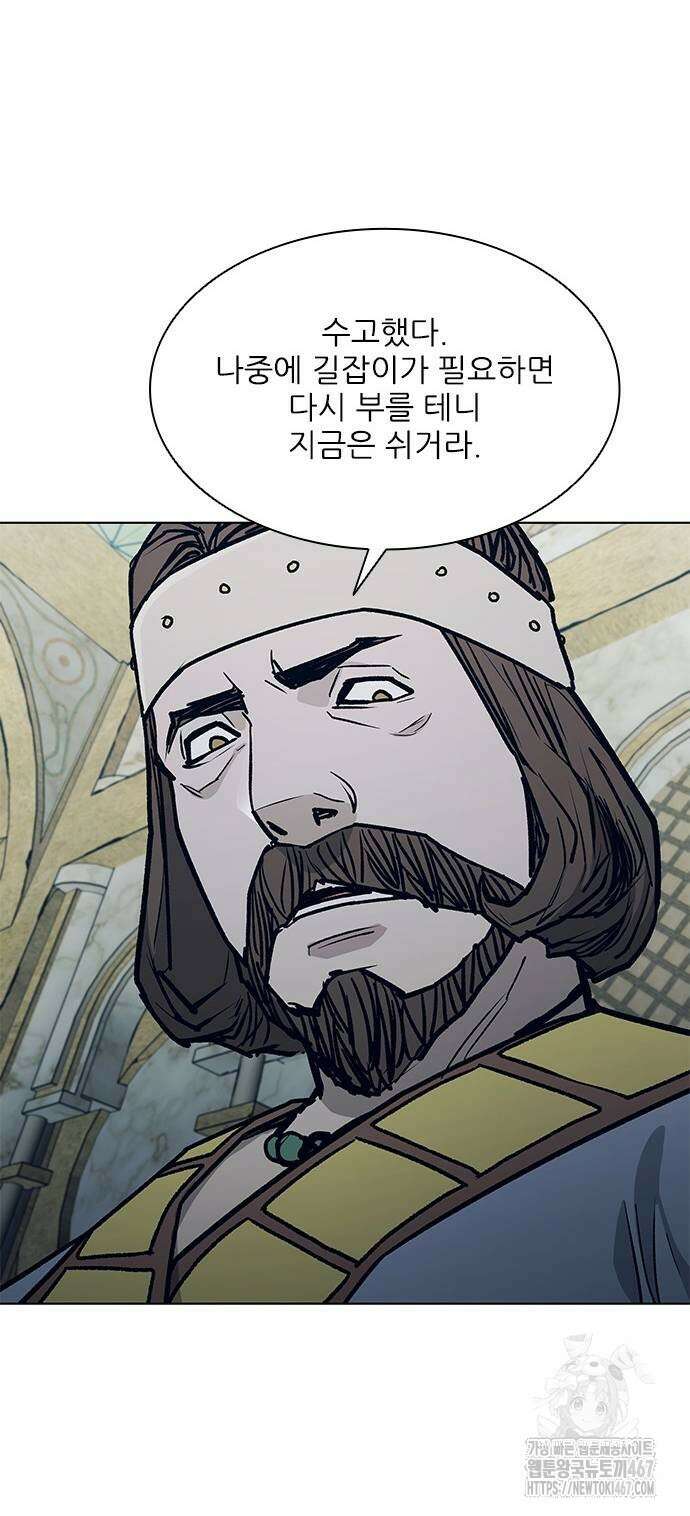 무사만리행 시즌2 22화 49