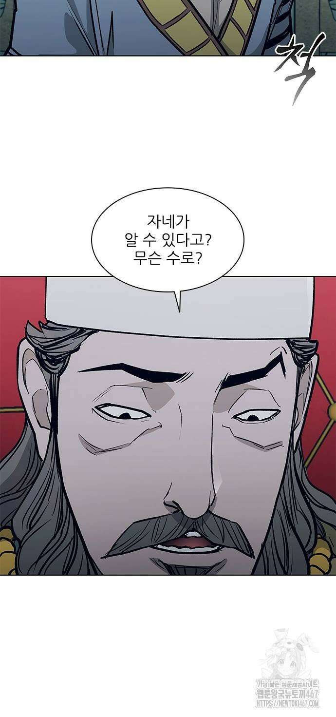 무사만리행 시즌2 22화 52