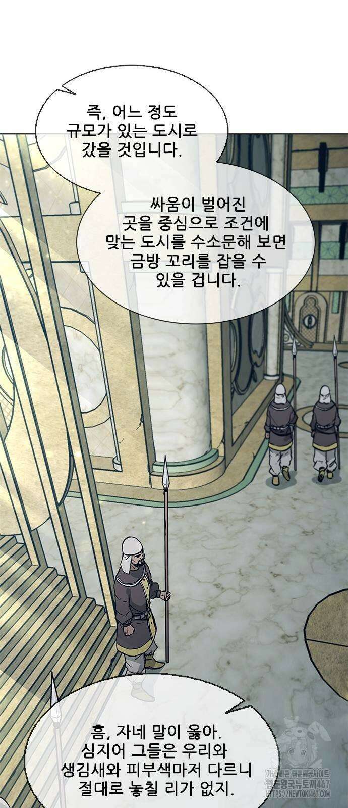 무사만리행 시즌2 22화 56