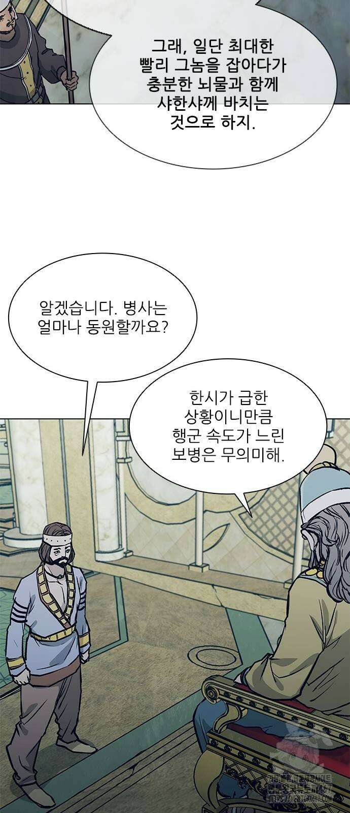 무사만리행 시즌2 22화 57