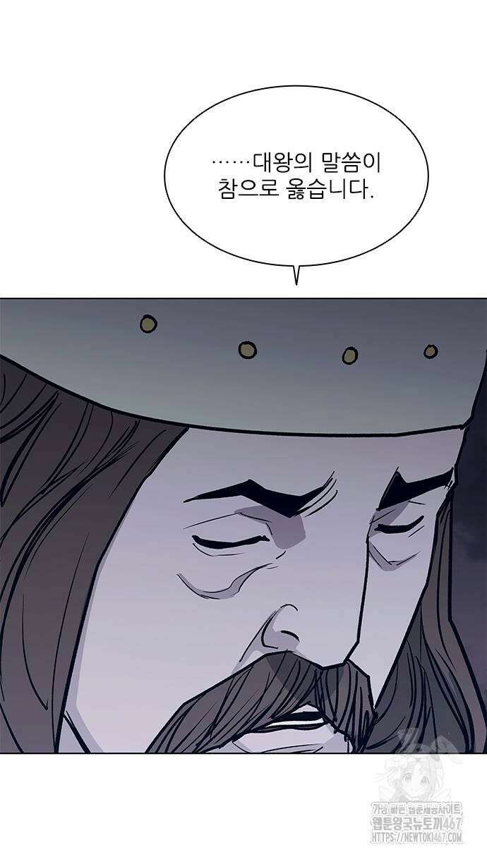 무사만리행 시즌2 22화 62