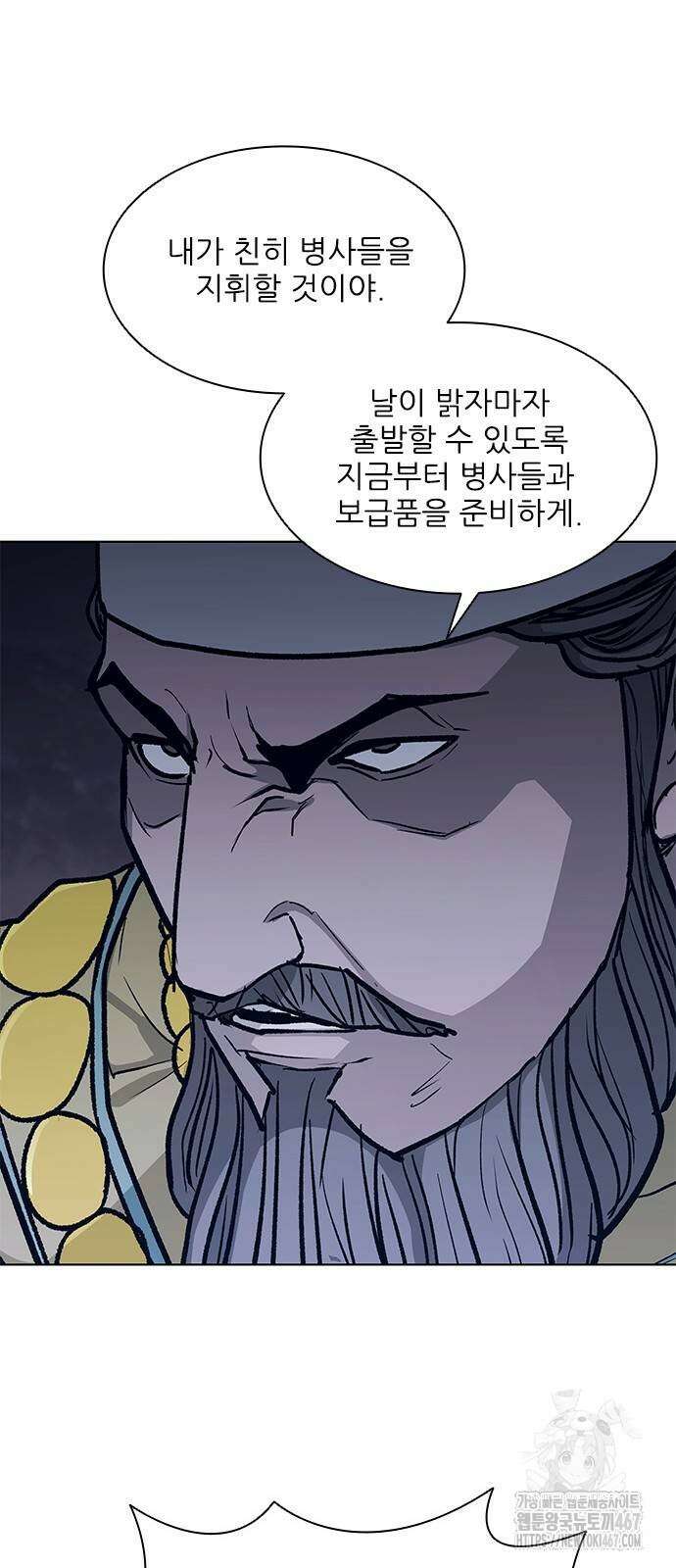 무사만리행 시즌2 22화 63