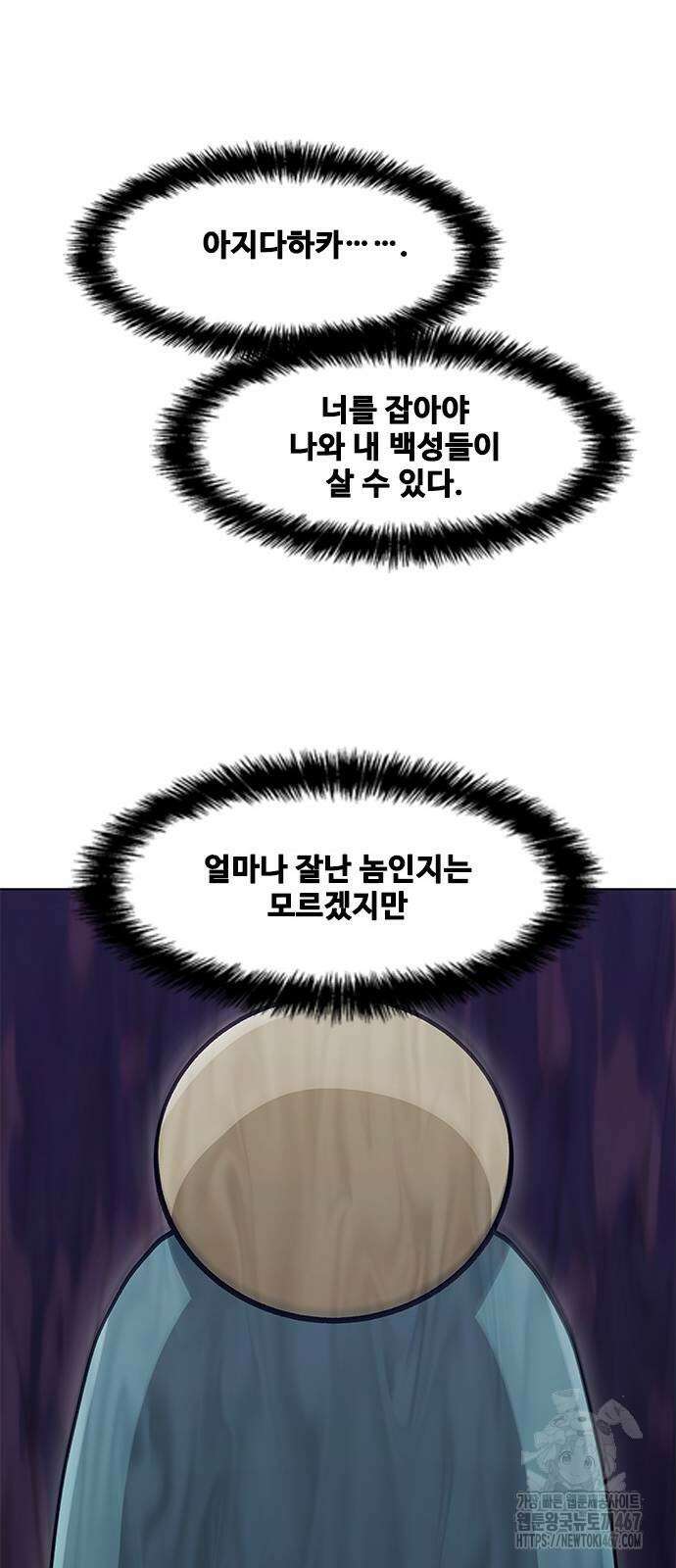무사만리행 시즌2 22화 65