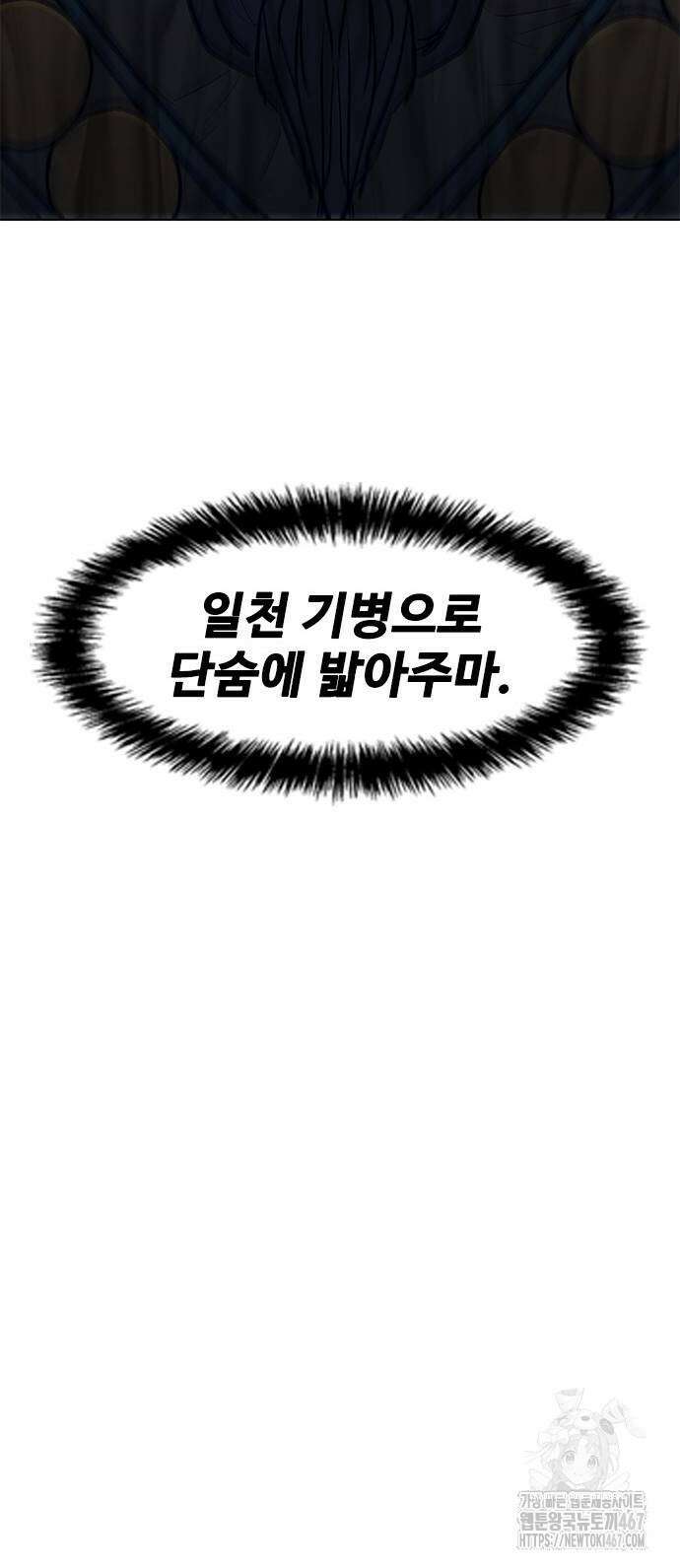무사만리행 시즌2 22화 67