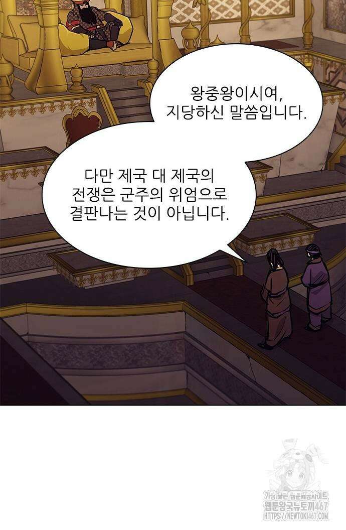 무사만리행 시즌2 22화 73
