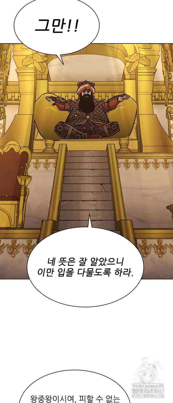 무사만리행 시즌2 22화 75