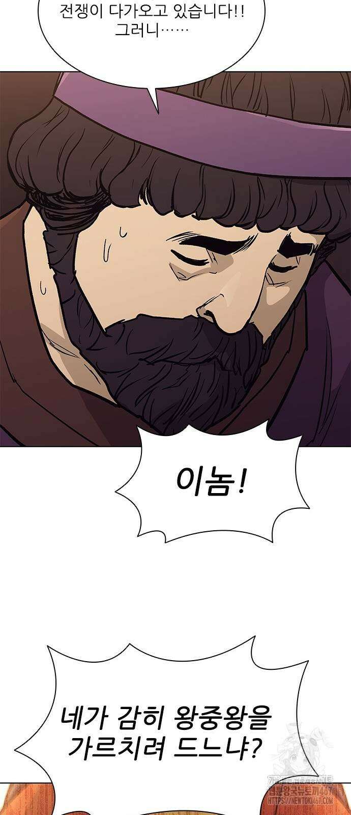 무사만리행 시즌2 22화 76
