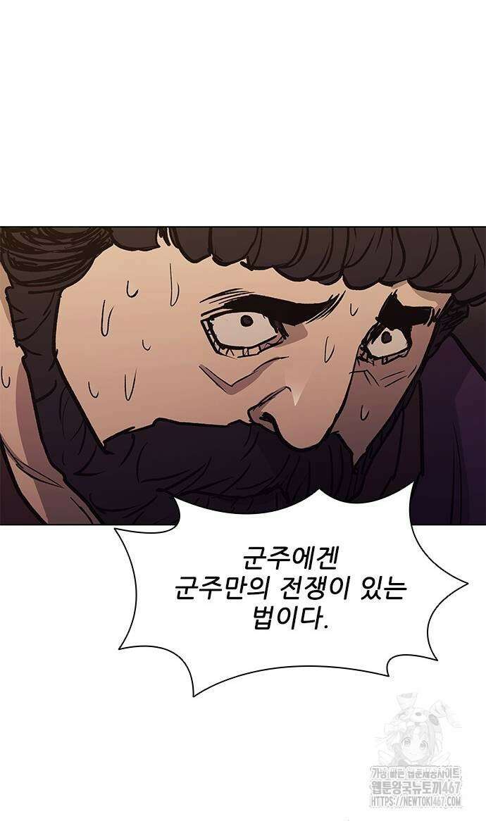 무사만리행 시즌2 22화 78