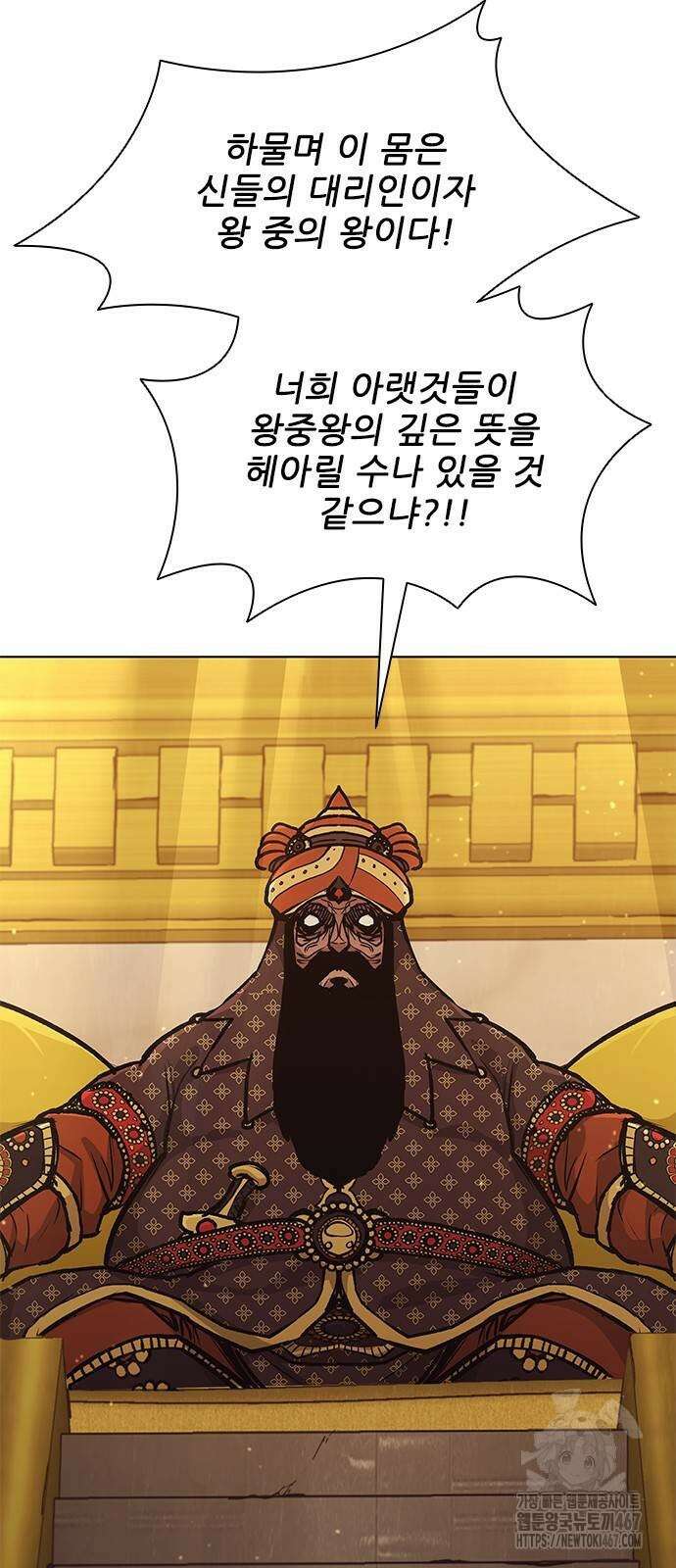 무사만리행 시즌2 22화 79