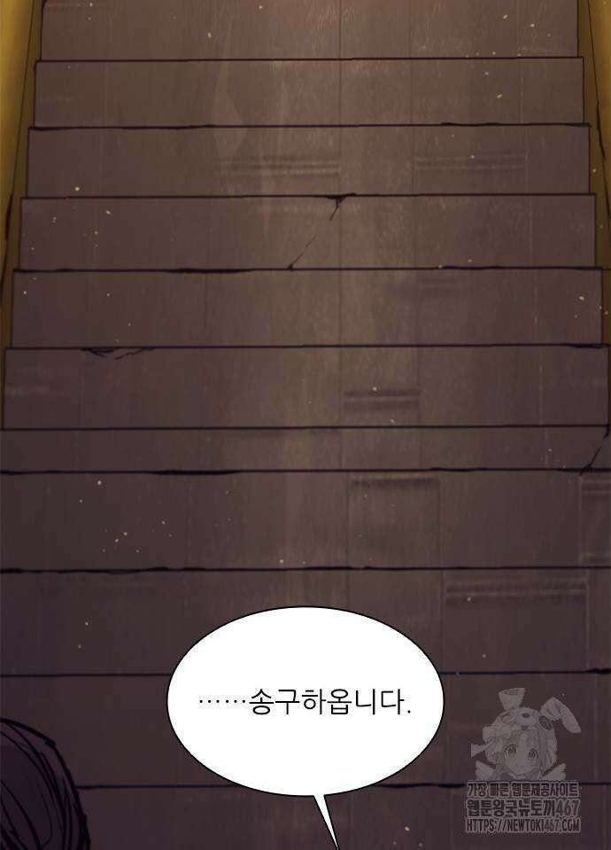 무사만리행 시즌2 22화 80