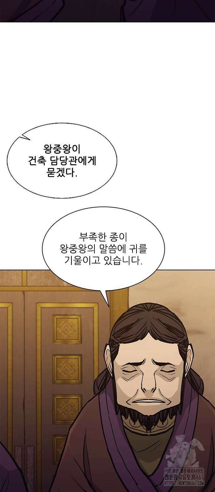 무사만리행 시즌2 22화 82