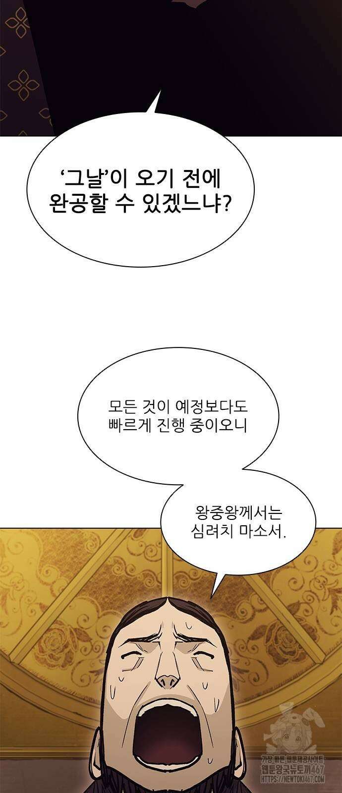 무사만리행 시즌2 22화 84