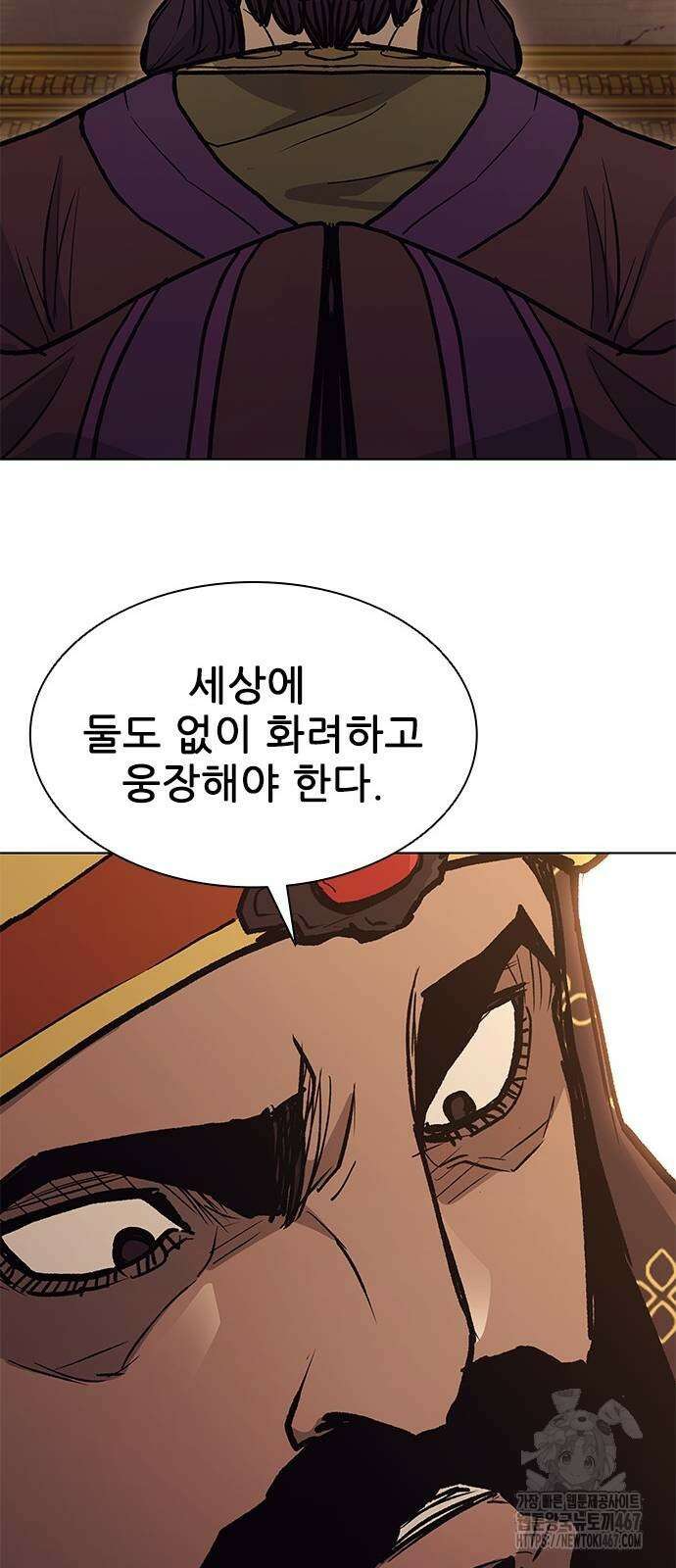 무사만리행 시즌2 22화 85