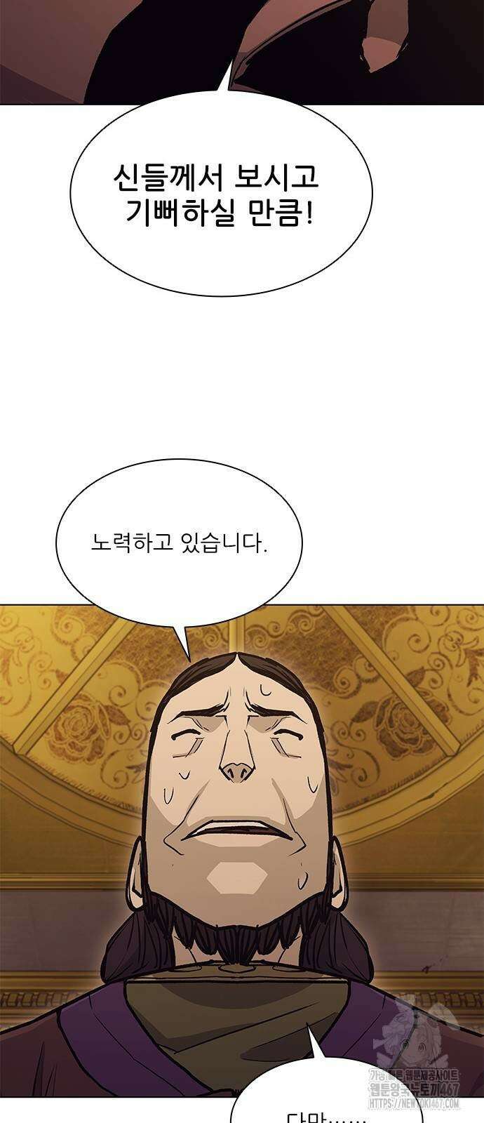 무사만리행 시즌2 22화 86