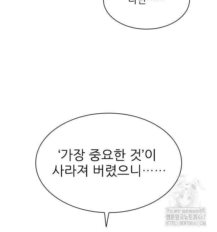 무사만리행 시즌2 22화 87