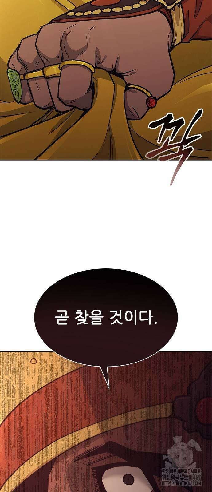 무사만리행 시즌2 22화 89