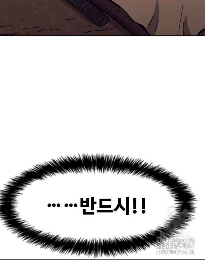 무사만리행 시즌2 22화 96