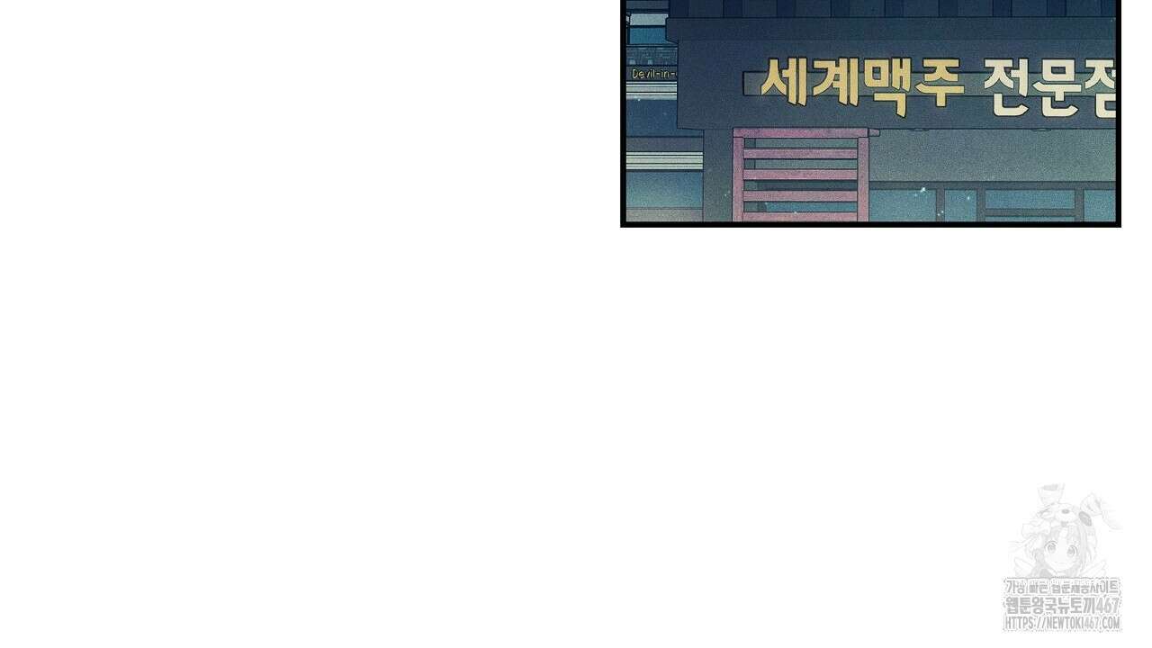 치치 시리즈 43화 2