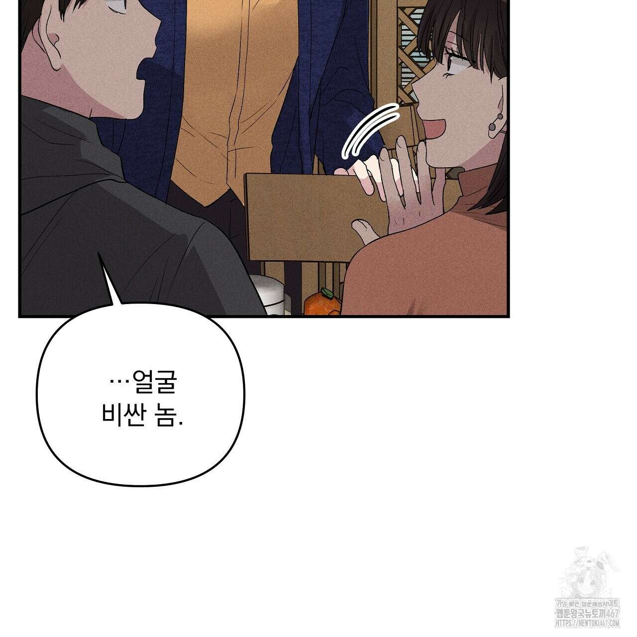 치치 시리즈 43화 9