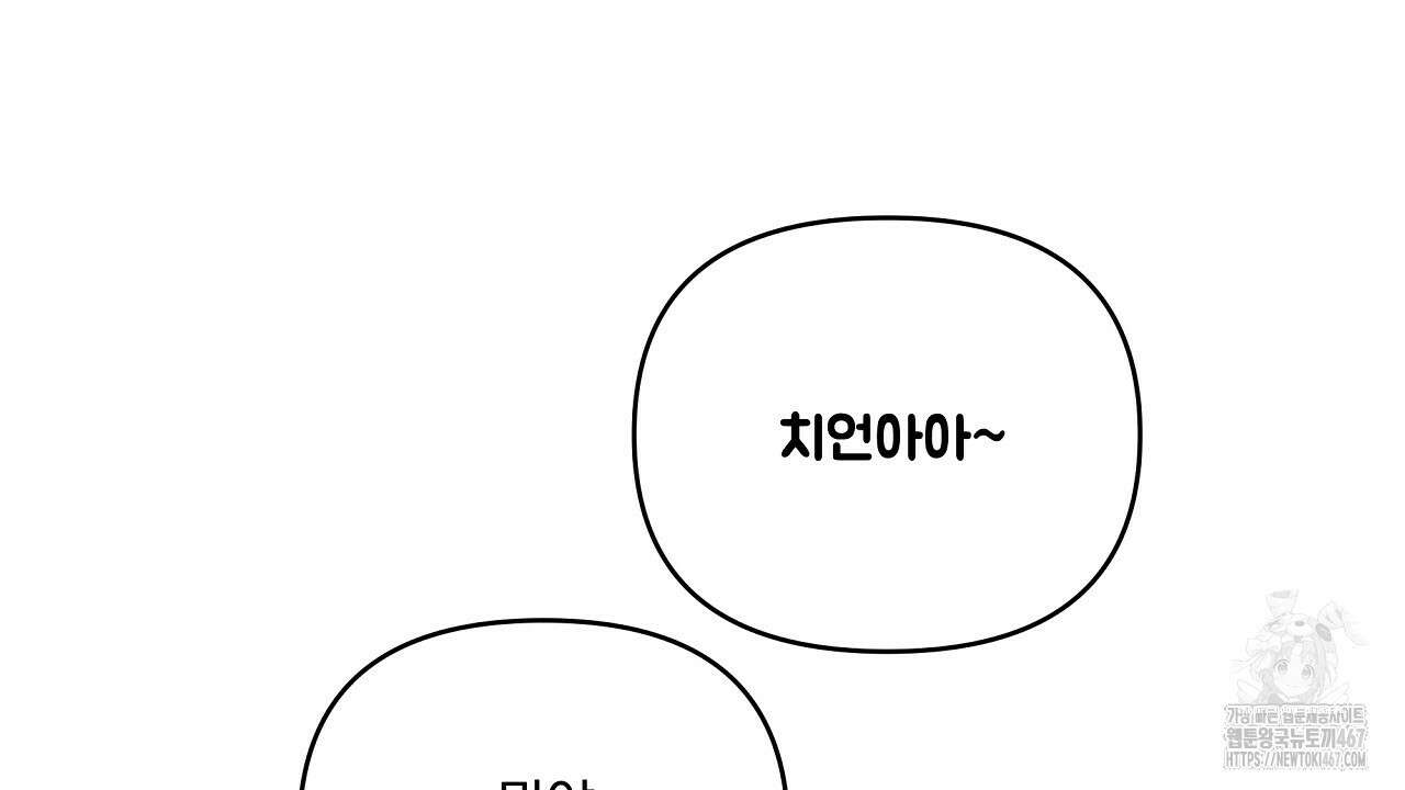 치치 시리즈 43화 10