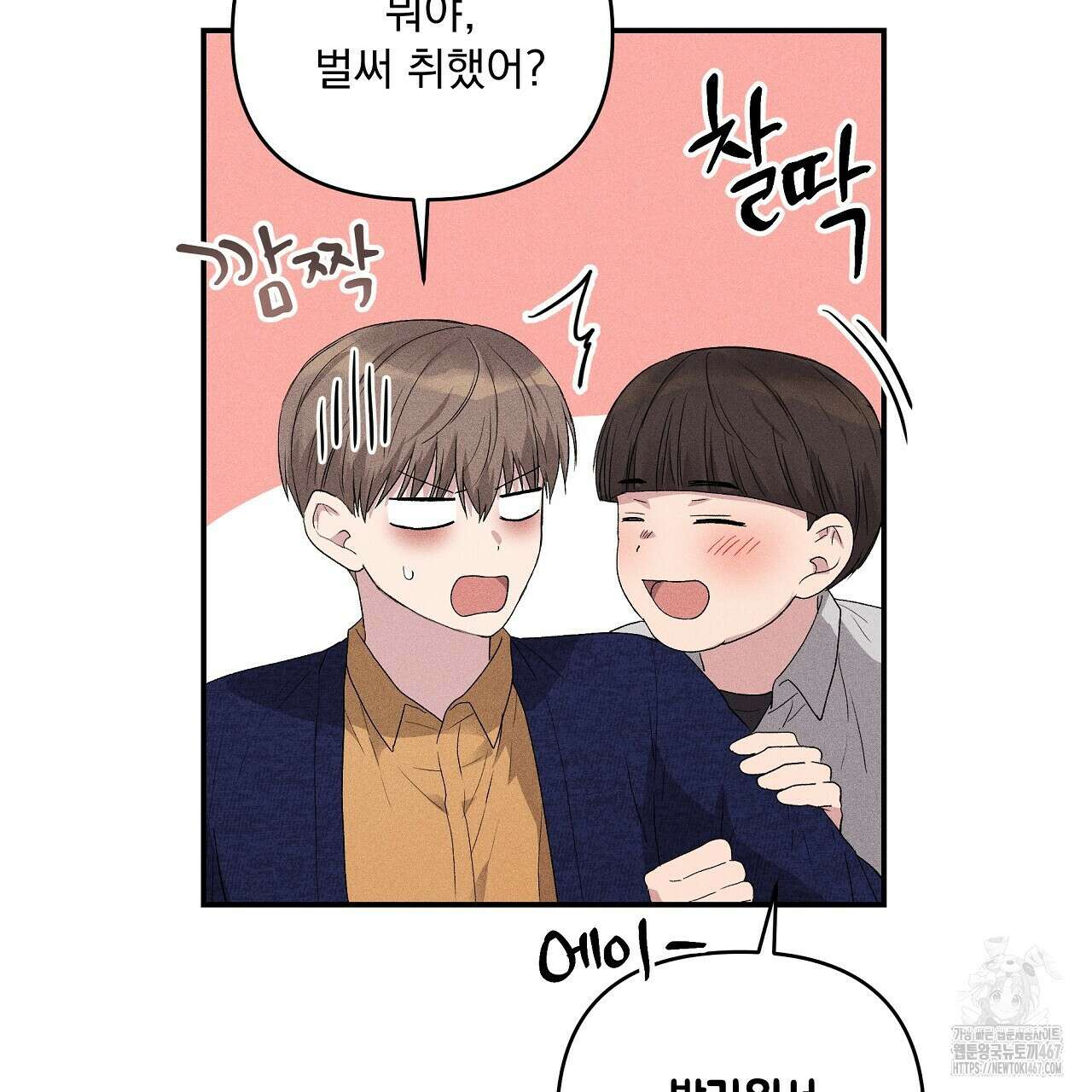 치치 시리즈 43화 11