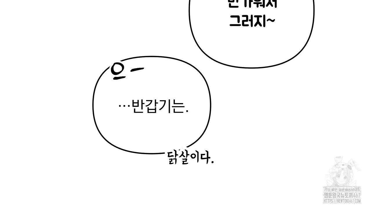 치치 시리즈 43화 12
