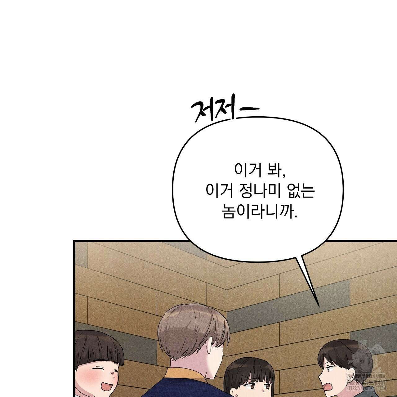 치치 시리즈 43화 13
