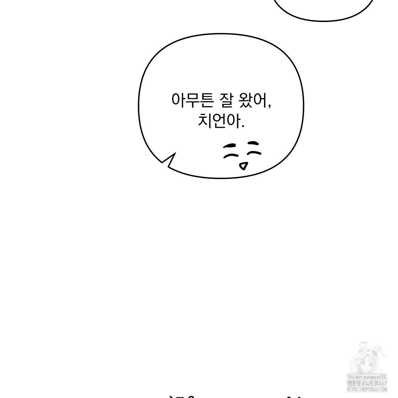 치치 시리즈 43화 15
