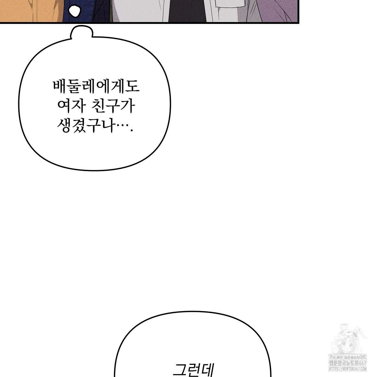 치치 시리즈 43화 17