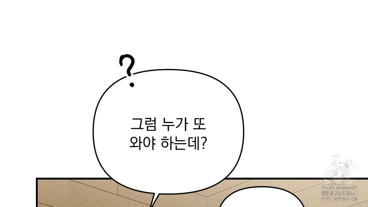 치치 시리즈 43화 20