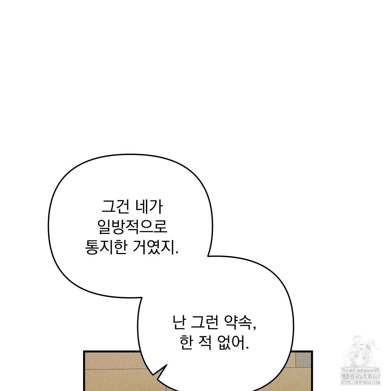 치치 시리즈 43화 23