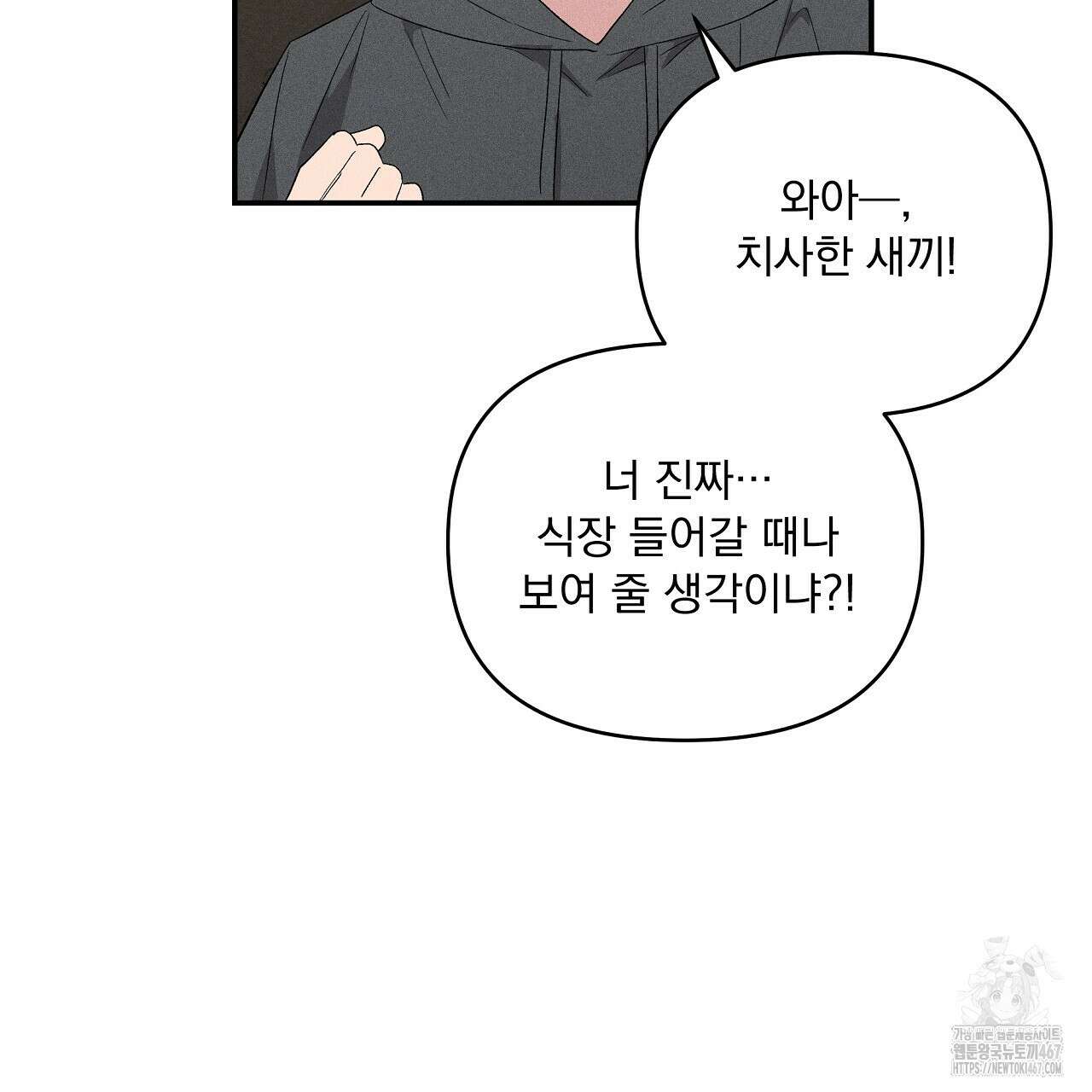 치치 시리즈 43화 25