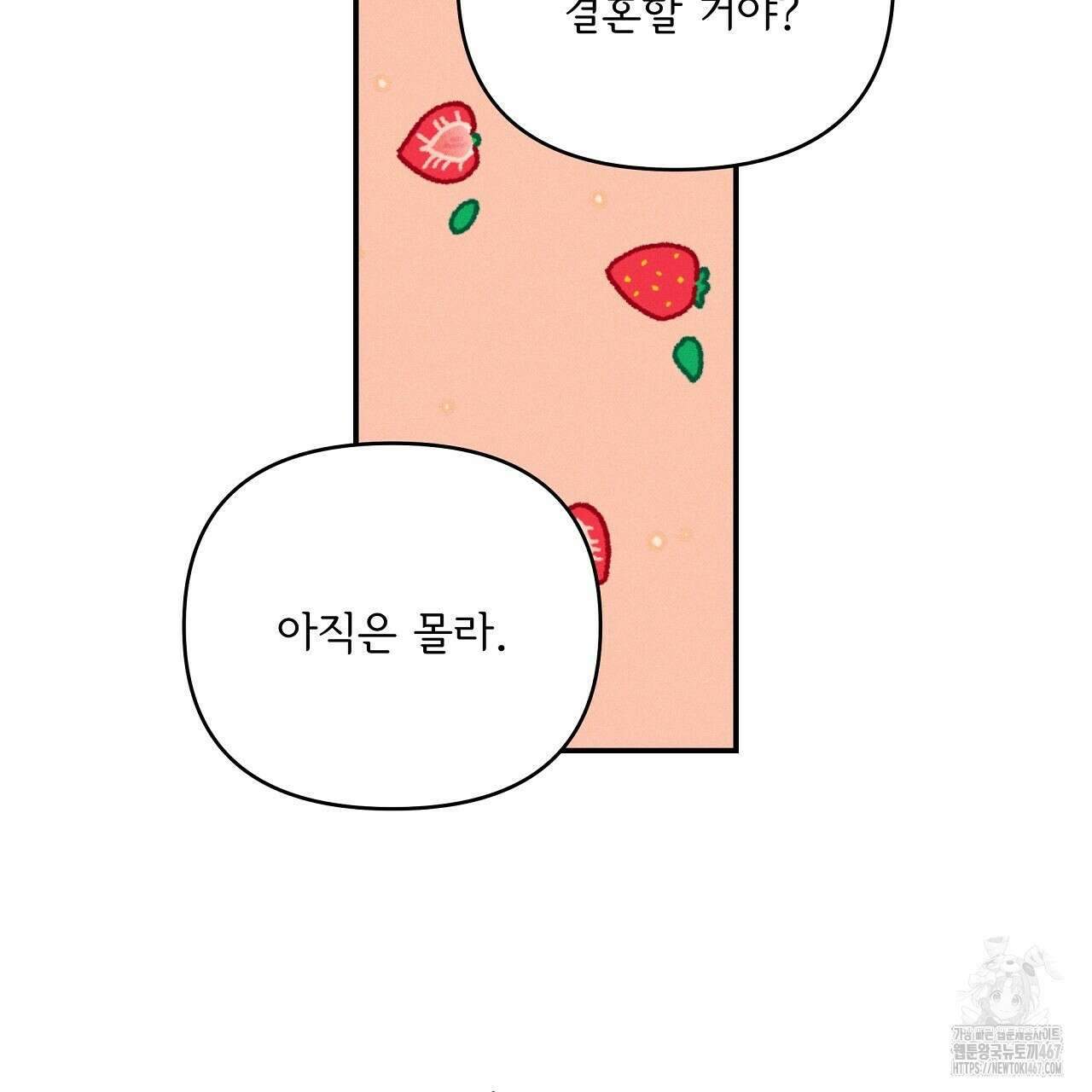 치치 시리즈 43화 27