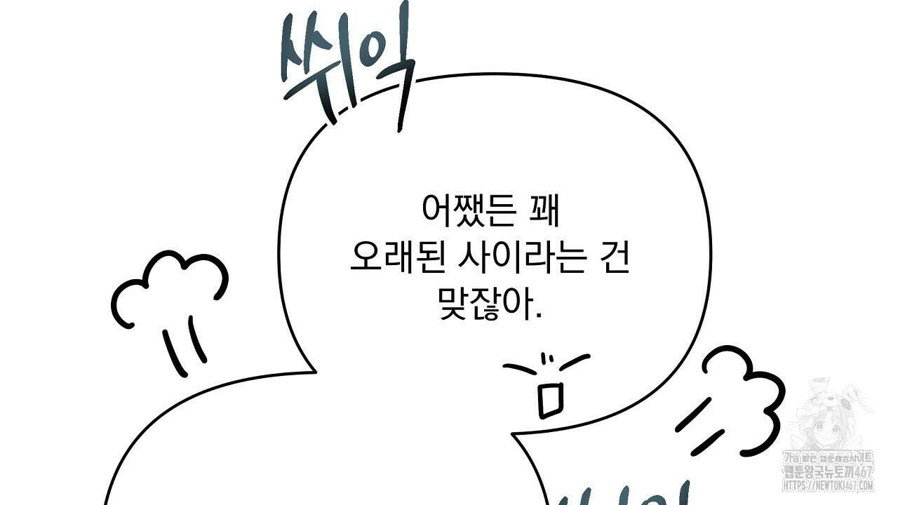 치치 시리즈 43화 28